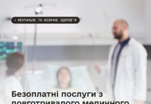 Ветерани й ветеранки, які потребують постійної допомоги, можуть отримати безоплатні послуги з довготривалого медичного догляду