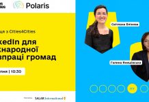 LinkedIn для міжнародної співпраці громад