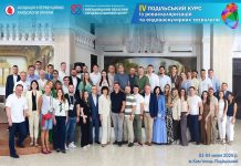 «ІV Подільський курс із реваскуляризацій та ендоваскулярних технологій» відбувся на Хмельниччині