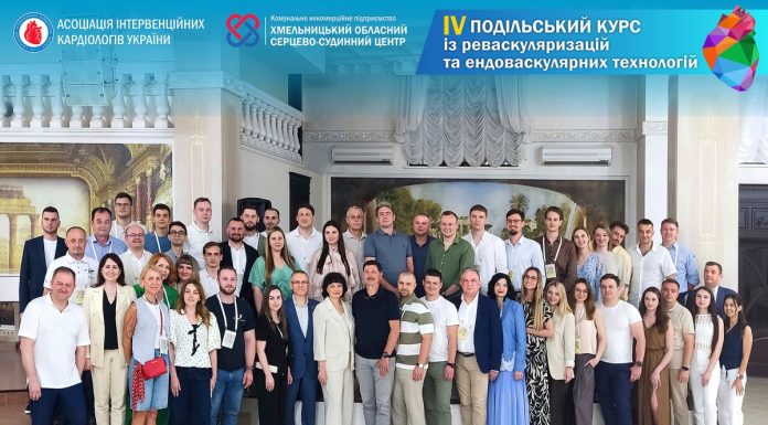 «ІV Подільський курс із реваскуляризацій та ендоваскулярних технологій» відбувся на Хмельниччині