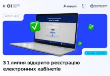 Вступ-2026: з 1 липня вступники можуть реєструвати електронні кабінети