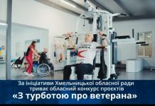 Триває обласний конкурс проєктів «З турботою про ветерана»