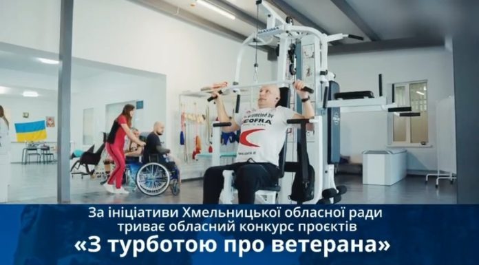 Триває обласний конкурс проєктів «З турботою про ветерана»