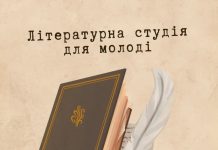 Обласний літературний музей запрошує