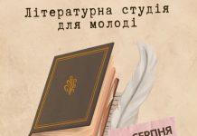 Обласний літературний музей запрошує