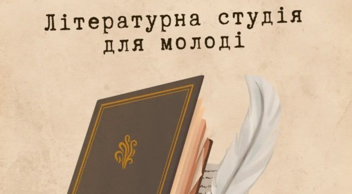 Обласний літературний музей запрошує