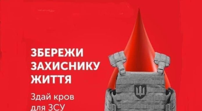 Захисники потребують донорської крові