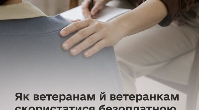 Як ветеранам й ветеранкам скористатися безоплатною психологічною допомогою