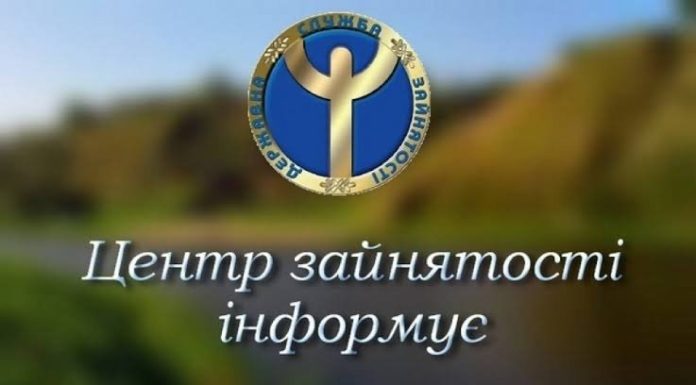 Нові телефонні номери та єдиний графік: як працює служба зайнятості Хмельниччини