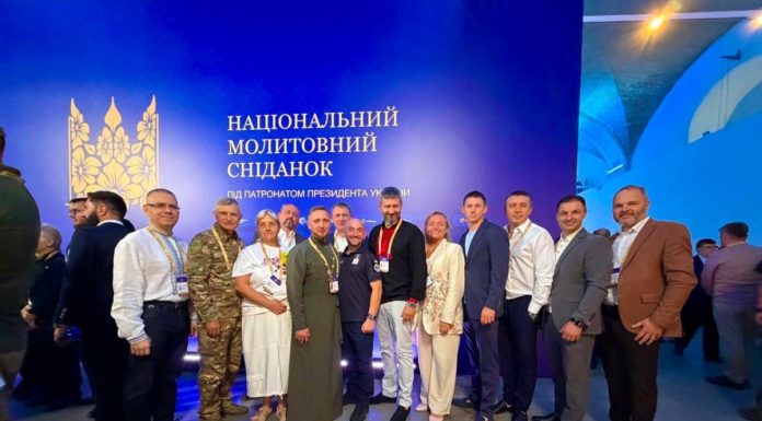 Національний молитовний сніданок, присвячений 35-й річниці Незалежності України