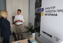 Простір турботи про ветерана відкрито у Хмельницькому обласному госпіталі ветеранів війни