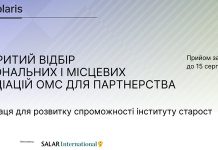 Відкритий відбір партнерів серед регіональних та місцевих асоціацій ОМС для розвитку спроможності інституту старост