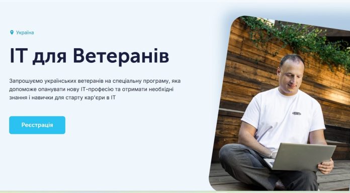 EPAM Campus відкрив новий набір на безкоштовну програму «ІТ для ветеранів»