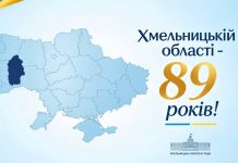 Хмельницькій області – 89!