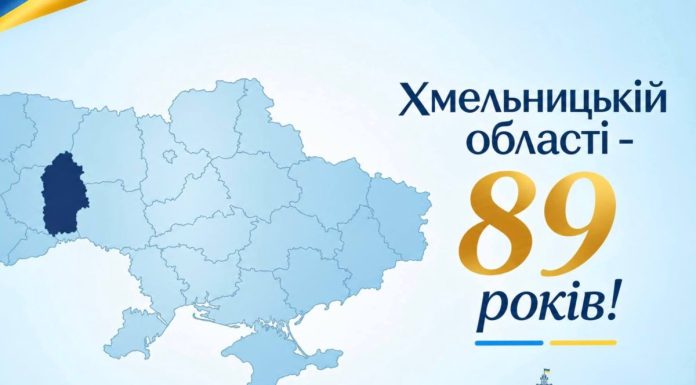 Хмельницькій області – 89!