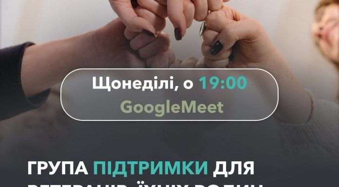 Щонедільні Групи підтримки – безоплатні онлайн-зустрічі для всіх, хто потребує підтримки