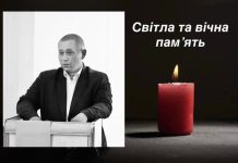 Висловлюємо щирі співчуття