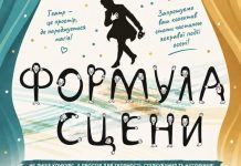 Запрошення до участі у Всеукраїнському фестивалі-конкурсі театрального мистецтва