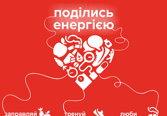 29 вересня — Всесвітній день серця