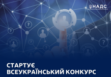 Стартує Всеукраїнському конкурсі «Кращі практики управління персоналом»