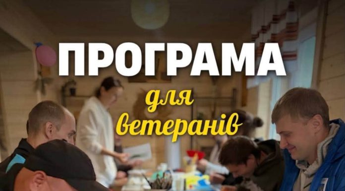 «Компас Героя»: відкрито набір на безоплатну програму для ветеранів