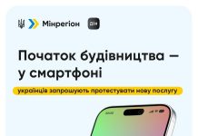 Триває робота над спрощенням процедур у будівництві: нову послугу готують до запуску