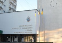 Конкурс на заміщення посади ректора Хмельницького університету управління та права імені Леоніда Юзькова: триває прийом документів